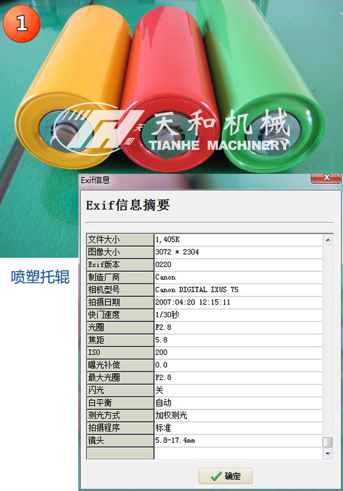 湖州天和機械 關(guān)于產(chǎn)品圖片 版權(quán)聲明